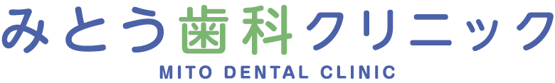 みとう歯科クリニック